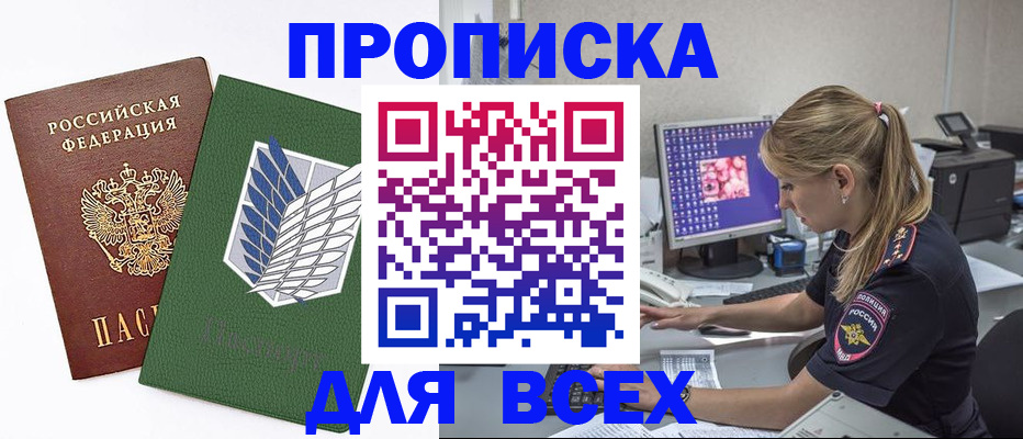 прописка в квартире в Лодейном Поле