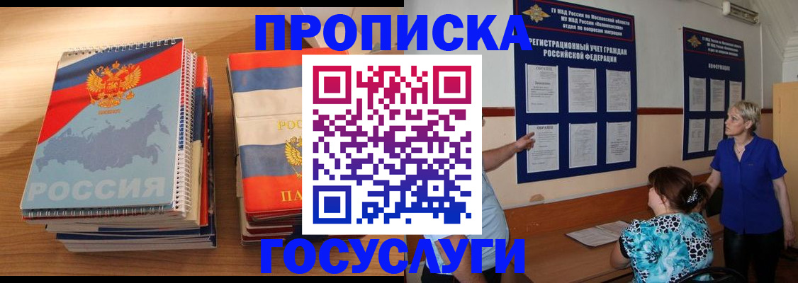 прописка иностранных граждан в Лодейном Поле