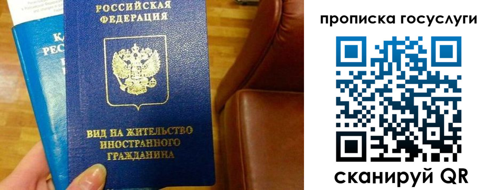временная регистрация гарантия в Лодейном Поле