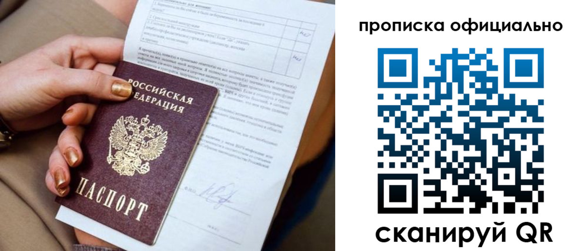 где прописаться в Лодейном Поле