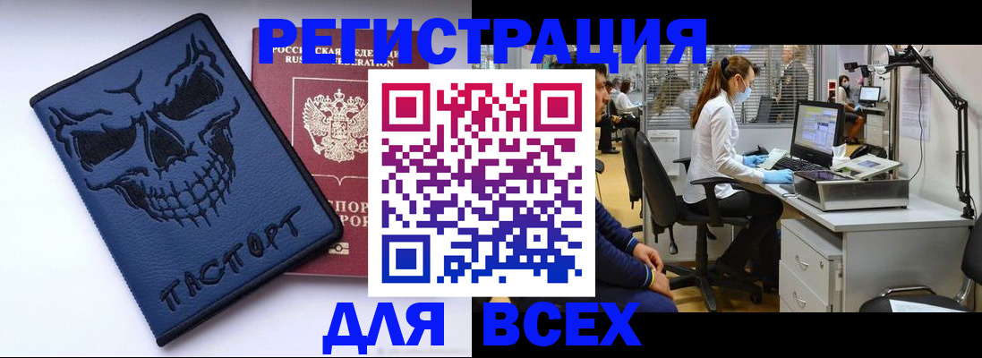 регистрация в Лодейном Поле
