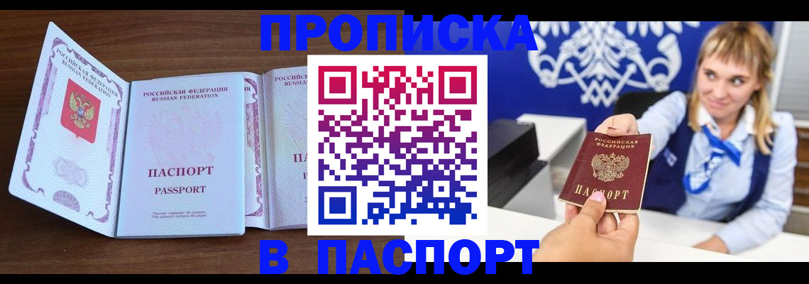 временная регистрация для всех в Лодейном Поле