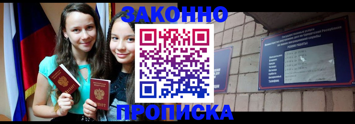 временная регистрация законно в Лодейном Поле