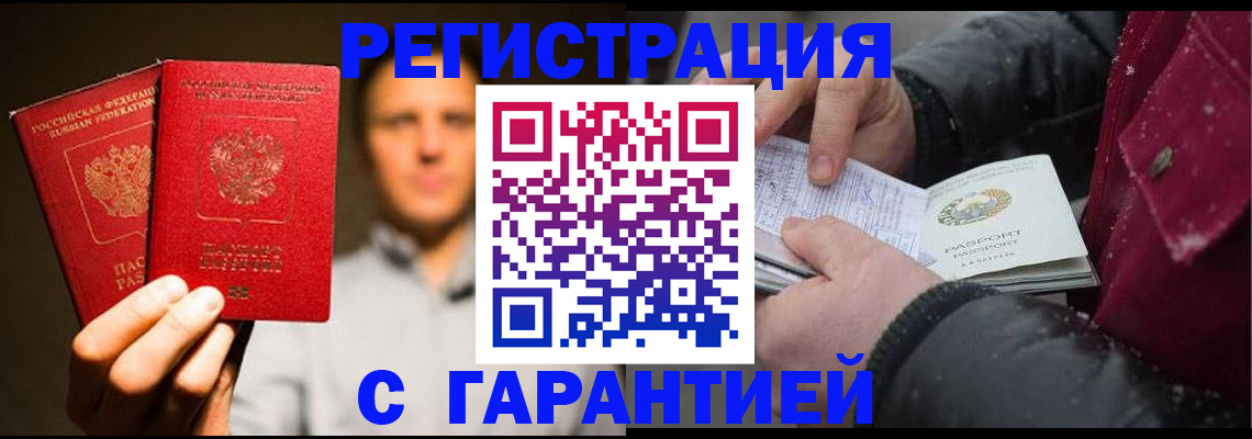 временная регистрация для всех в Лодейном Поле