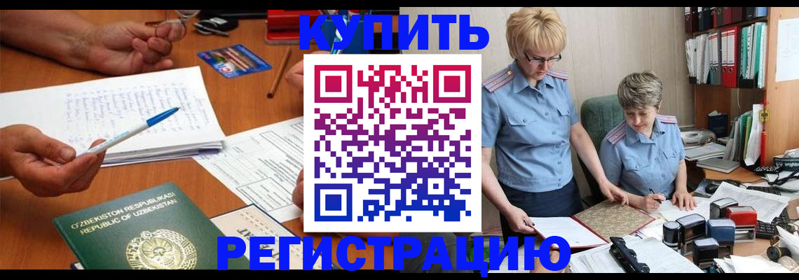 купить прописку в Лодейном Поле