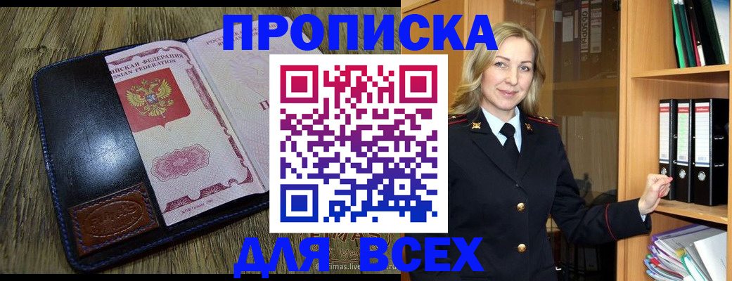 временная регистрация собственник в Лодейном Поле