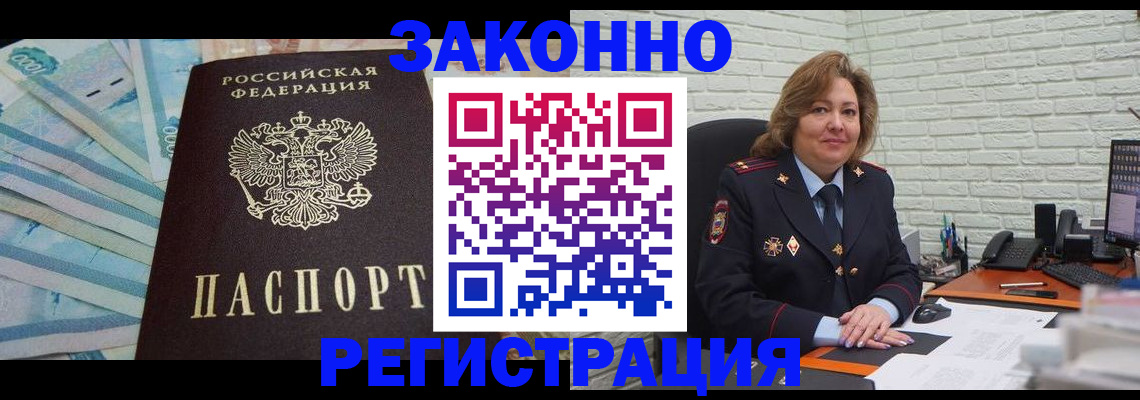 прописка регистрация в Лодейном Поле